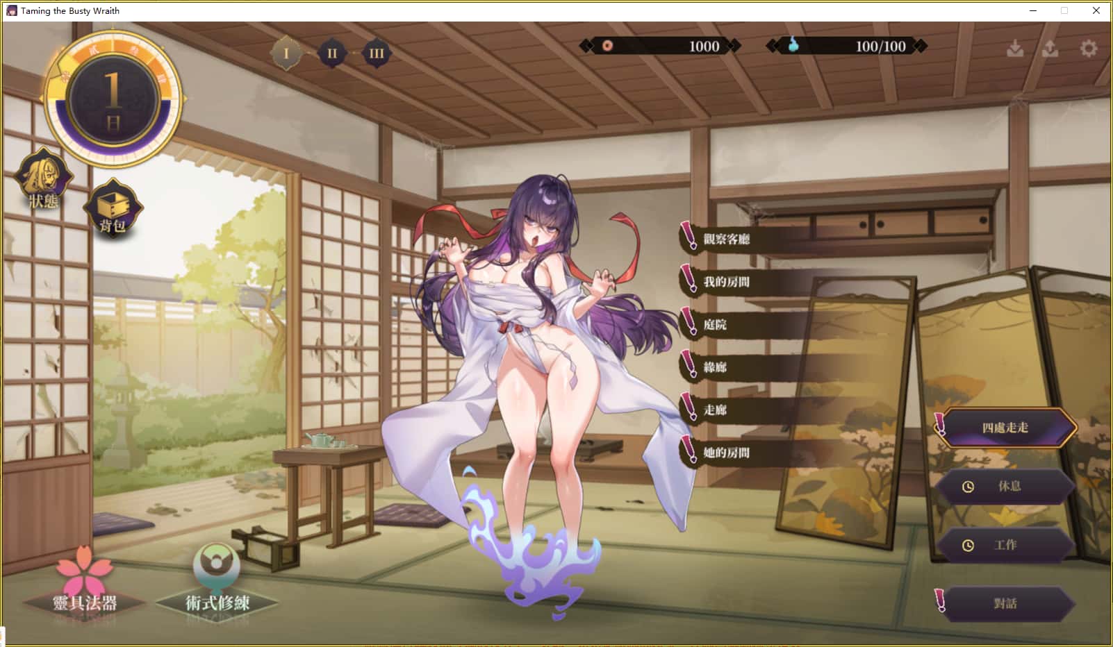 游戏画面4